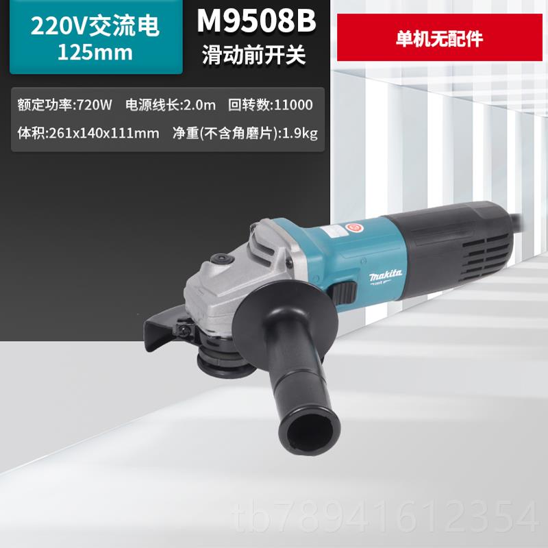 高档牧田角磨1机M9508大功125m角向磨光机切割抛光m机M951电率动