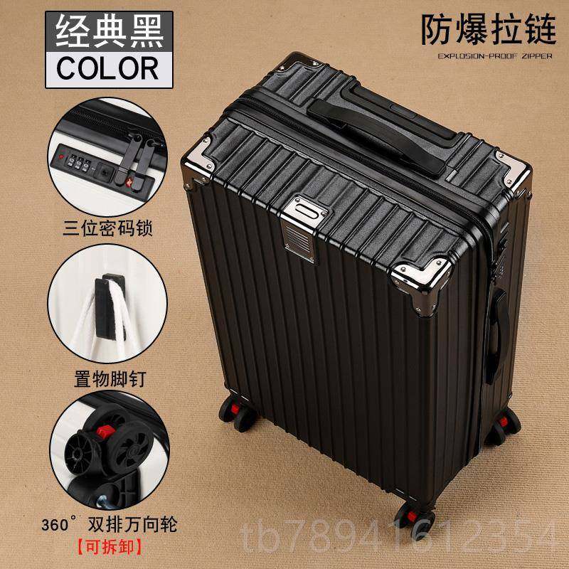 高档拉杆箱行李箱静音万向轮高颜框值厚铝24寸旅0行箱密码加箱登