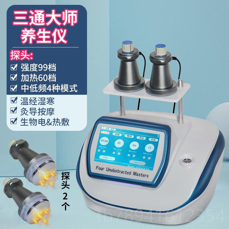 高档澳康三通宝大养生生仪经络灸导仪美容院dds物电按摩器疏通师