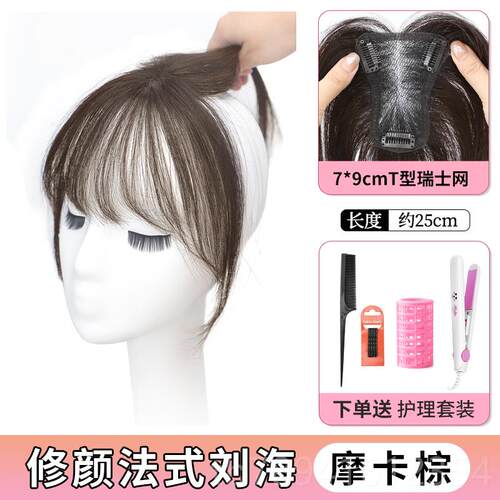 高档刘夏假发女假全真发季透气隐形海法式超轻薄网红公主切发片补