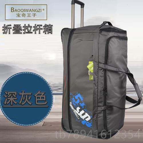 高档特大轮号45寸拉杆包单向50寸旅行箱包4行0寸超大搬托运布李箱
