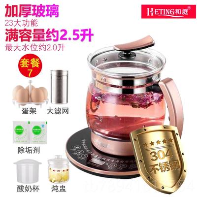 高档恒温养生多全功能一体自壶动烧开水加厚玻璃大容量2.燕5L煎药
