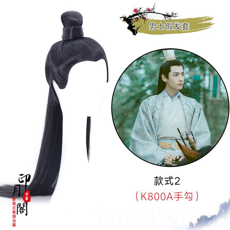 高档装假发男长发古风女男通用cos海黑长直发中分刘男士古头套假