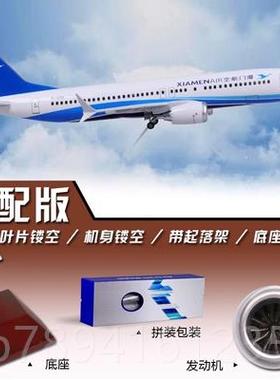 高档仿7飞模型B787厦门航机空B真737MAX厦航B57合金带轮儿童航模