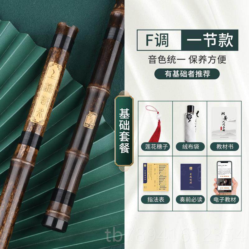 高档专业演奏洞箫玉笛乐高档大人初学入门器紫萧F竹六八孔G调古风,乐器/吉他/钢琴/配件,箫,淘宝优惠券,粉丝福利购,淘宝优惠卷