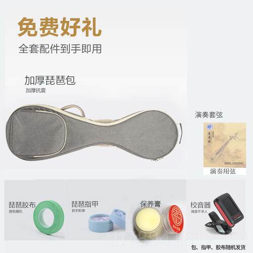 高档视频琴业满意发货 琵琶乐器专选演奏考级琵琶手制酸枝工红木