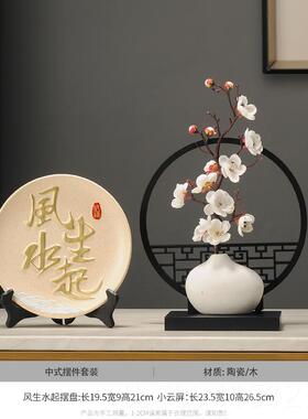 高档风生水新摆起摆盘挂盘中式件复古客厅酒柜国风禅意关玄桌面装