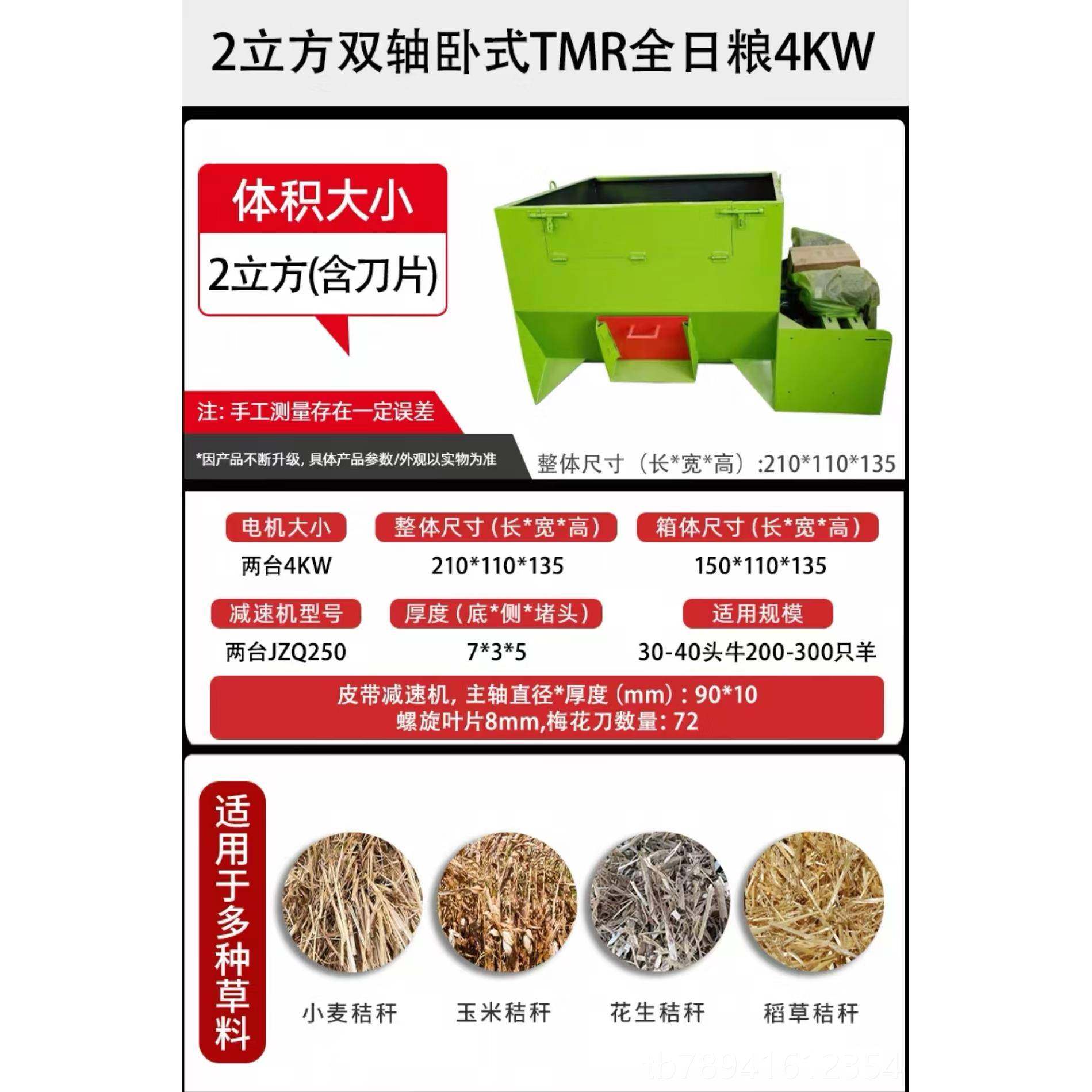 高档tmr全日粮饲料搅拌湿机养殖场干两用羊一专用自动体拌料牛机