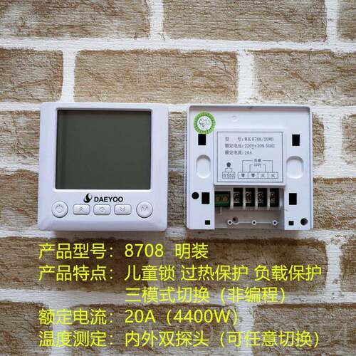 高档韩国地暖膜器开关液晶数显WIFI温控仪电热温电暖炕水暖控控制