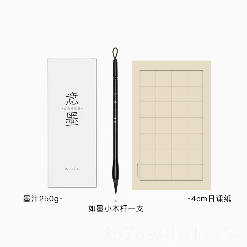 高档适如墨笔专业级毫狼毫紫毫羊毫意小楷行书颜体手札初学书法练