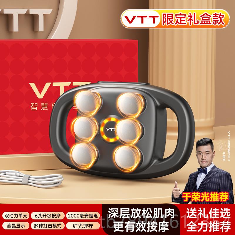 高档VTT筋膜枪肌肉按摩器8头16头男士用肌膜专仪女生膜多功放松能