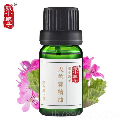 高档小张娘子竺天葵精油01ml