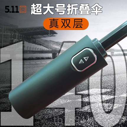 高档超特大号折叠雨伞1m40c直径层加固12骨结实抗双511自动高风端