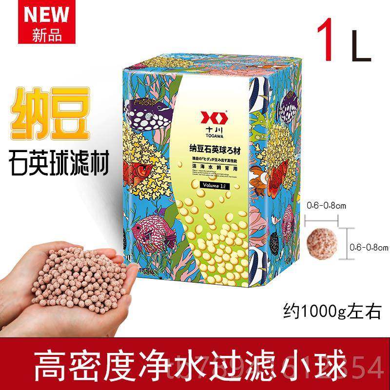 高档十川鱼过滤器滤材细菌屋陶瓷环鱼池鱼缸缸水专族用品滤用过材,宠物/宠物食品及用品,过滤设备,淘宝优惠券,粉丝福利购,淘宝优惠卷