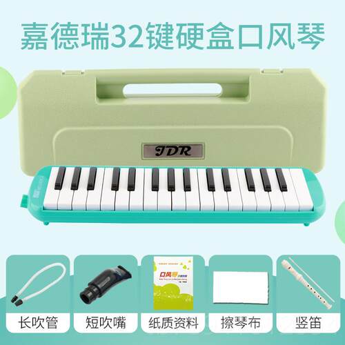 高档JDR德瑞口风琴37键学生用32键儿童演儿专业奏口幼风琴吹管嘉