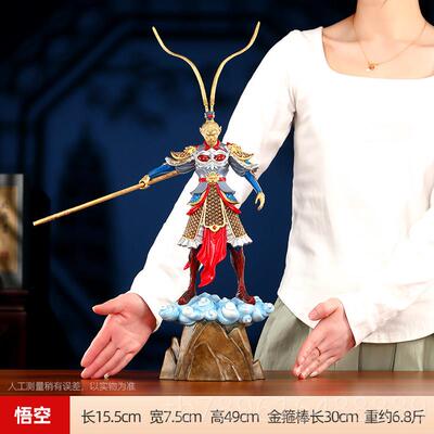 高档黄孙悟空摆件齐天大《王者归来圣》桌面家居 铜业礼品商务送