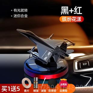 饰摆久件除 高档车载香水薰汽香持淡香氛太阳能旋转高档男车车内装