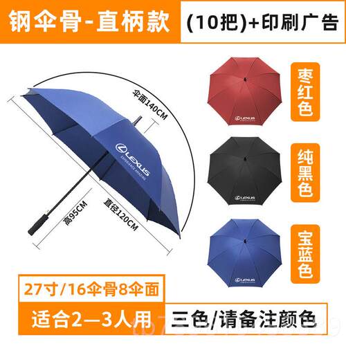 高档雨伞长柄大双红蓝色企业广告定制可印Lo号go直弯人晴雨黑两用