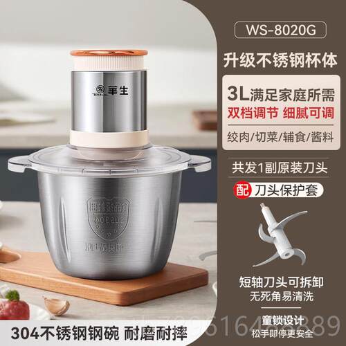 高档华生绞肉家用3L升搅肉机多能碎肉机菜碎料理机搅碎机功搅拌机