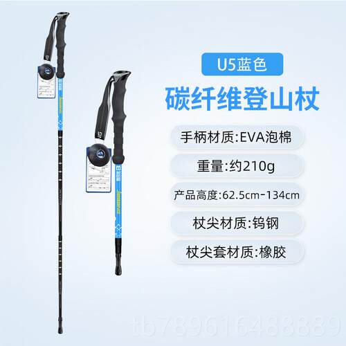 高档乐步来伸徒杆碳纤维超轻福型便携式缩减震手杖户外徒步手杖