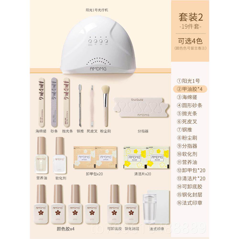 高档做甲油胶美甲套装全套工用具初学者家机开指 店专用专业光疗