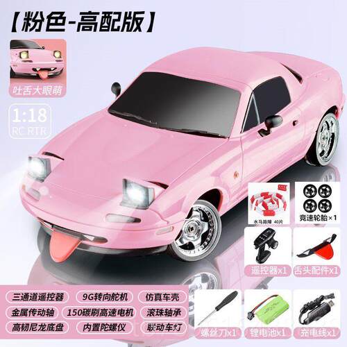 高档兰达速科技专mx5漂移车车rc遥控车业后驱赛车高玩车具汽模型