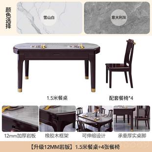 板餐桌岩椅2富023新款 高档梦小华新中式 家用户型可伸缩折叠实木饭