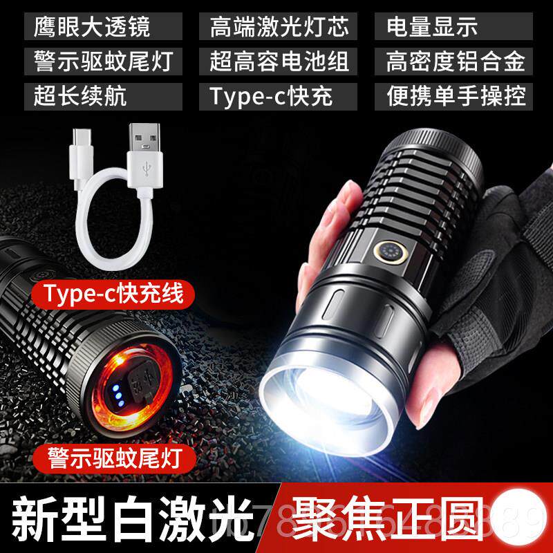 高档硕森能白雷射远笔筒强光射式超亮户外可携小型多功镭射战术探