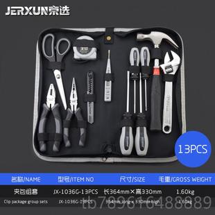 多功五能金工具包电工维修汽车载组螺套丝 高档京选家用工具套刀装