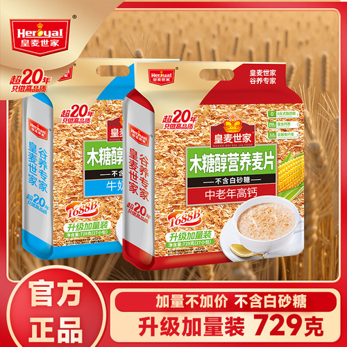 729克加量装中老年燕麦片