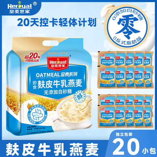 皇麦世家官方麸皮牛乳燕麦片