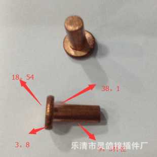 1与9 一公斤 72元 紫铜平头实心铆钉
