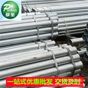 四川成都镀锌钢管DN25Q235镀锌钢管华岐现货建筑装饰穿墙SC穿线管