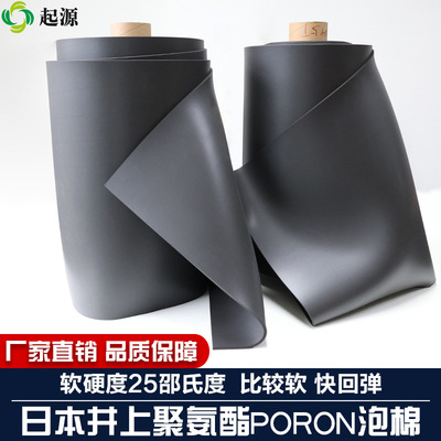 日本井上PORON泡棉ML-24防滑防震缓冲密封较软快回弹PU泡棉25度