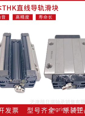 日本THK线性导轨滑块 HSR20LA/HSR25LA/HSR30LA/HSR35LA/HSR45LA