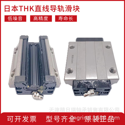 日本THK线性导轨滑块 HSR20LA/HSR25LA/HSR30LA/HSR35LA/HSR45LA