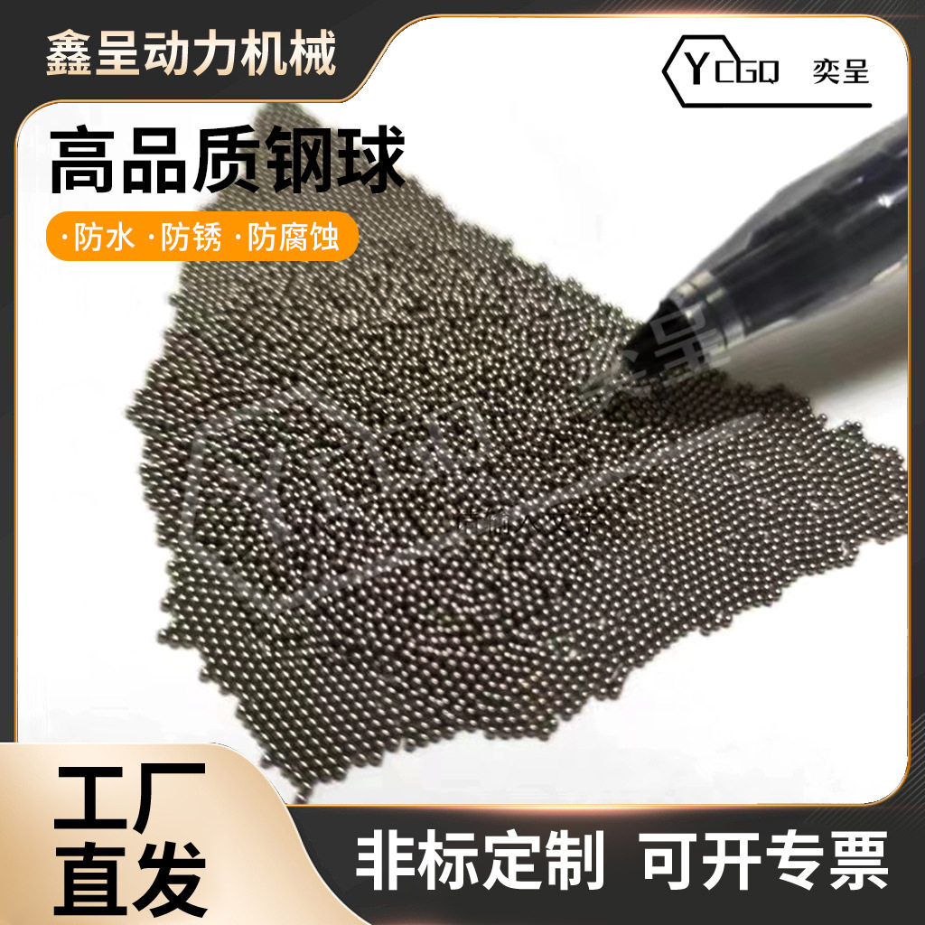 实心碳钢球3.1753.544.54.7655.556mm汽车零部件用碳金属球钢珠