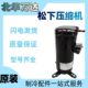 SDP067H02A R410A交流变频商用空调及冷库制冷压缩机