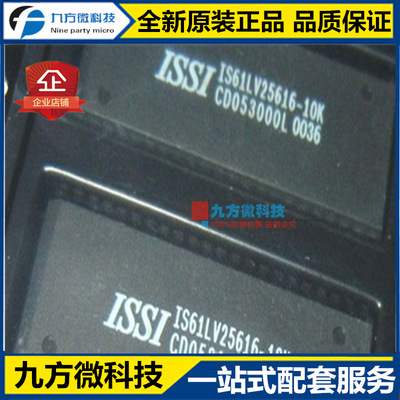 全新 IS42S32160F-6BL-TR