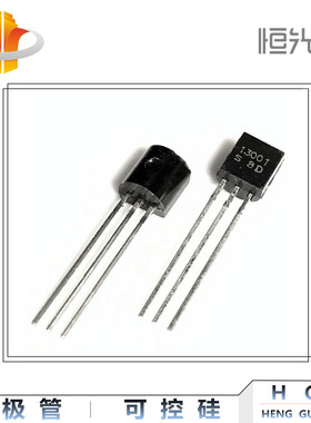 三极管 13001 全新 S6B 国产 TO-92 优势大量现货