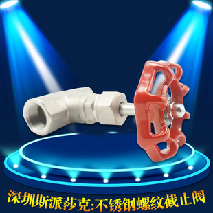 16P DN15美式 4分 截止阀内螺纹连接DN10 不锈钢截止阀J11W