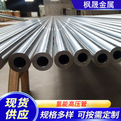 助力氢能，氢能高压管，加氢管道2万psi，4万psi，6万psi10万psi
