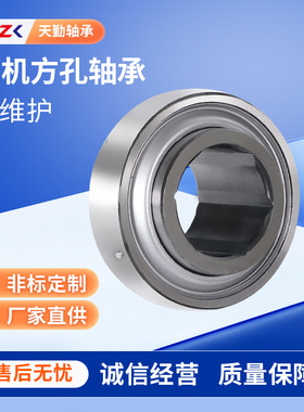 农机免维护轴承W208PPB8 免耕机轴承 农机方孔密封轴承