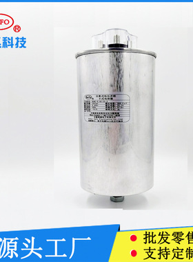 TOFO自愈式低压并联 电容器bsmj BSMJ-0.45-30-3 无功补偿电容器