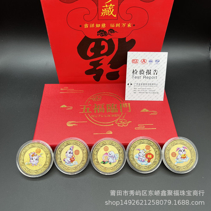 2023兔年金币红包实心彩色纪念金币新年贺岁开门红保险银行活动礼