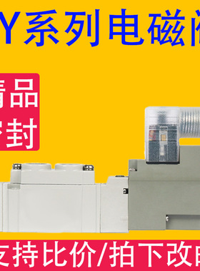 SY电磁阀二位三通推拉阀DC24VAC220V气动控制阀SY7120/5220/3120