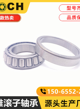 汽车变速箱轴承 40KB684LT 英制圆锥滚子轴承 40KB684 差速器轴承