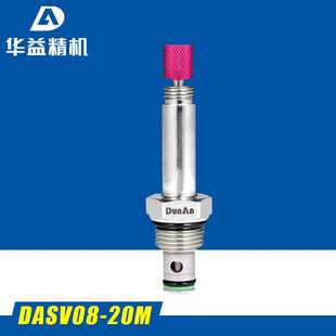 螺纹插装 厂家提供 电磁阀 DASV08 液压电磁阀 20M推拉式
