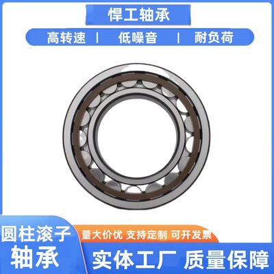 圆柱滚子轴承NJ236EM NJ238EM NJ240EM NJ242EM高负载高转速高精