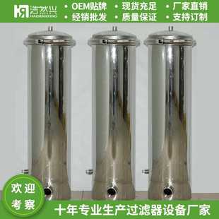 不锈钢精密保安过滤器前置预处理农村家用井水自来水处理设备